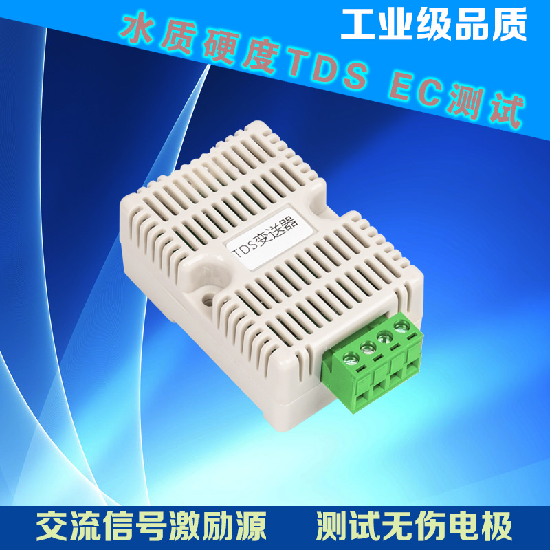 硬度电导率变送器EC/TDS传感器RS485水质饮水机监测模拟量4-20ma