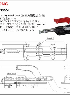 快速夹钳 推拉式锁紧器汽车检具夹具MP GH 36330M 机械手焊接固定