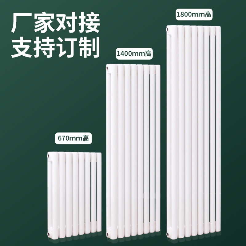 家用暖气片工程钢制散热器集中供暖钢二柱暖气片壁挂式大水道包邮