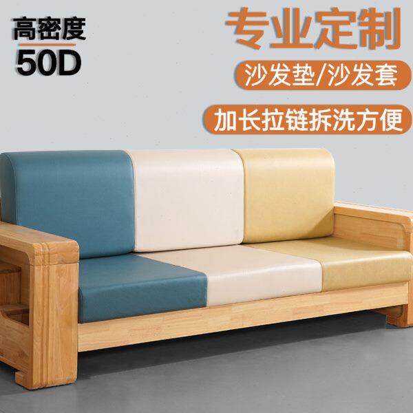 沙发套罩定做防水科技布棉麻沙发笠新中式实木红木沙发坐垫子订制