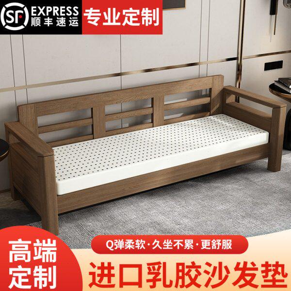 乳胶沙发垫子定做实木红木中式成品加硬海绵座椅垫带靠背定制尺寸