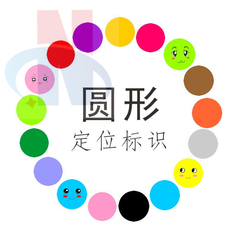 圆点定位贴5s6s管理幼儿园舞台办公室磨砂防水耐磨圆形定点地贴