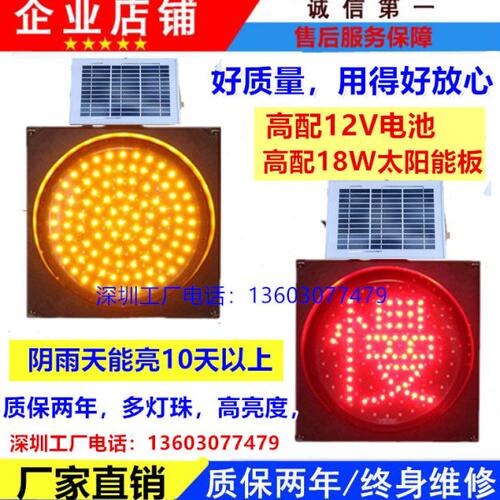 太阳能黄闪灯红慢灯路口路障灯夜间警示灯交通爆闪信号灯高速雾灯