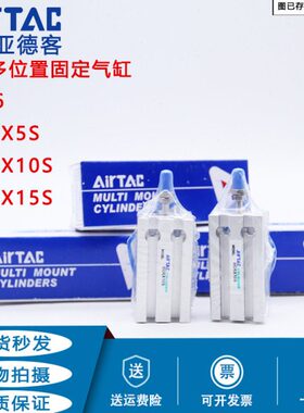 亚德客自由安装气缸MD6X5S/10/15/20/25/30/35/40-S多固气缸