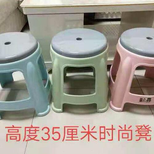 家用塑料凳子加厚彩色半高凳子35公分中高凳圆凳光面浴室防滑板凳