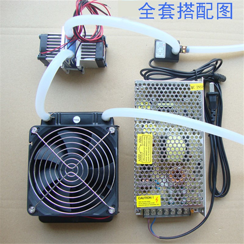 半导体制冷片套件 diy冰箱制冷器小空调水冷 12V迷你宠物降温空调