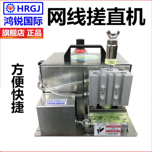 网线打直机 校直线材 搓直器电线打直打平整网线水晶头芯线打直