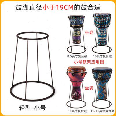 专业非洲鼓架子8/10/12/13寸通用支架非洲鼓鼓架 手鼓支架 可升降