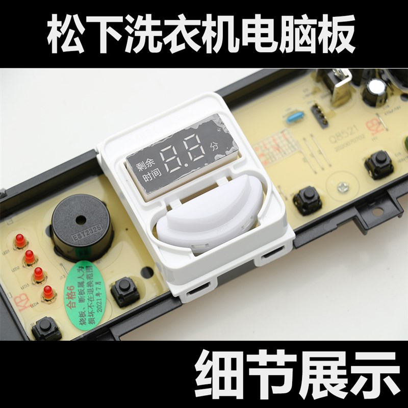 全新松下洗衣机XQB80-T8521/XQB80-Q8521/XQB80-Q8H2F电脑板主板