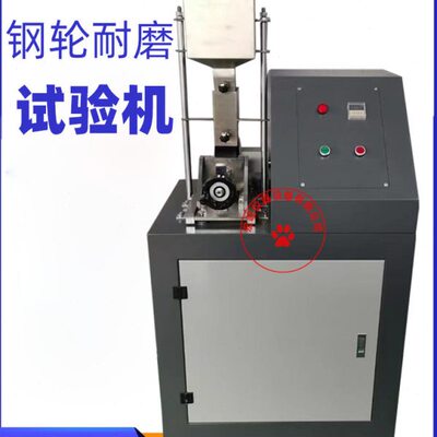 GLM-200钢轮耐磨试验机无釉面耐磨测定仪陶瓷砖路面砖耐磨试验机