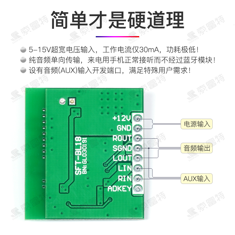 远距离蓝牙解码板模块迷你音频接收器改无线功放音箱收银提示播放