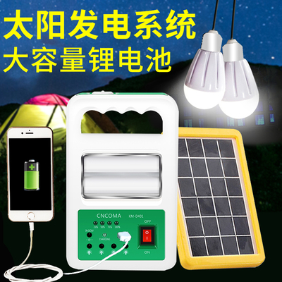 家用小型太阳能发电板电池家庭别墅光伏充电设备机器系统照明灯