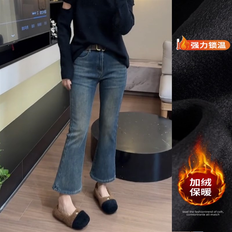 复古怀旧时尚微喇裤子2024年秋冬新款加绒加厚高腰显瘦九分喇叭裤