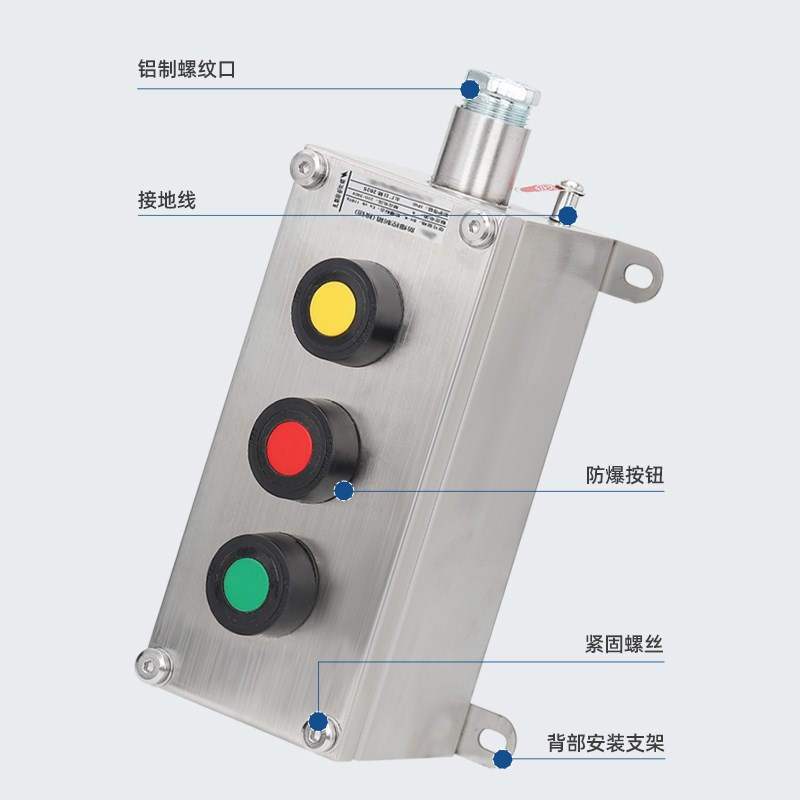 防爆不锈钢控制按钮盒304急停开关防水腐三防配电箱接线盒操作柱