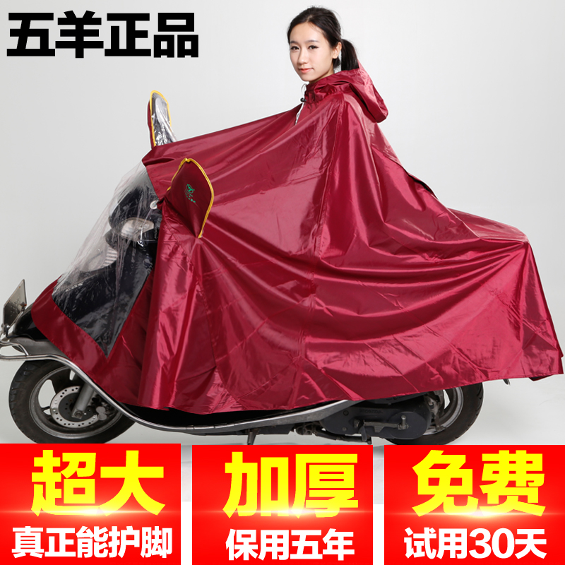 电动车踏板摩托车雅马哈本田五羊牌雨衣雨披双人2人无镜套特大号
