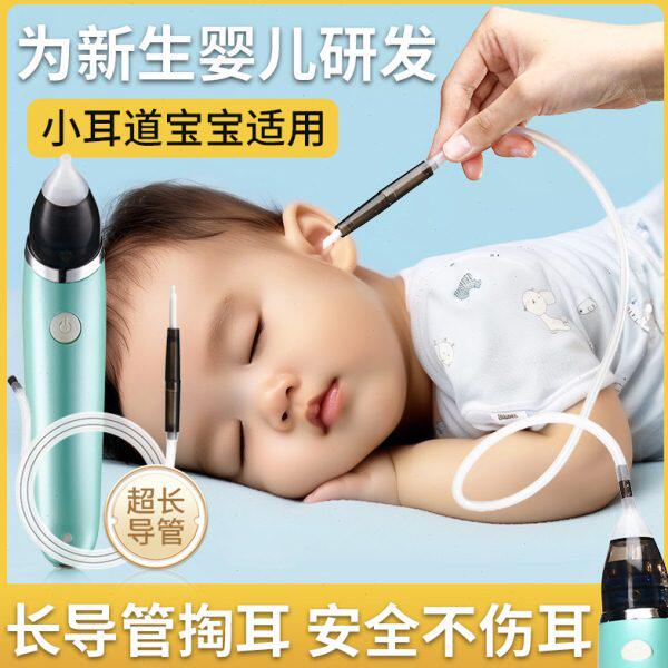 儿童掏耳朵神器安全挖耳勺吸耳屎耵聍吸引器婴儿专用可视中耳炎