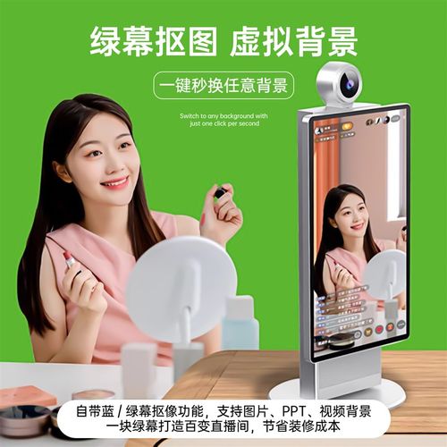 直播专用一体机大屏幕投屏教学扩展4k显示器手机绿幕抠图直播机触