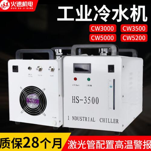 CW3500冷水机雕刻机冷水机工业制冷激光切割主轴水泵循环降温水箱