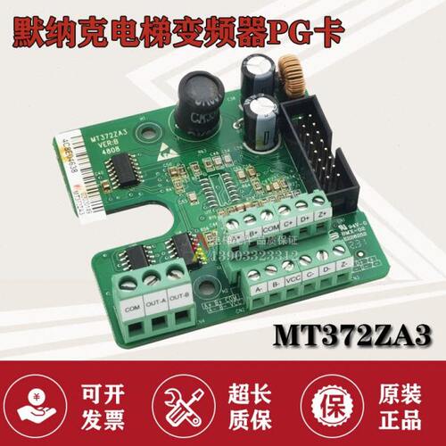 电梯变频器PG卡MCTC-PG-E A2 E2 F1 D默纳克异步机编码器MT372ZA3