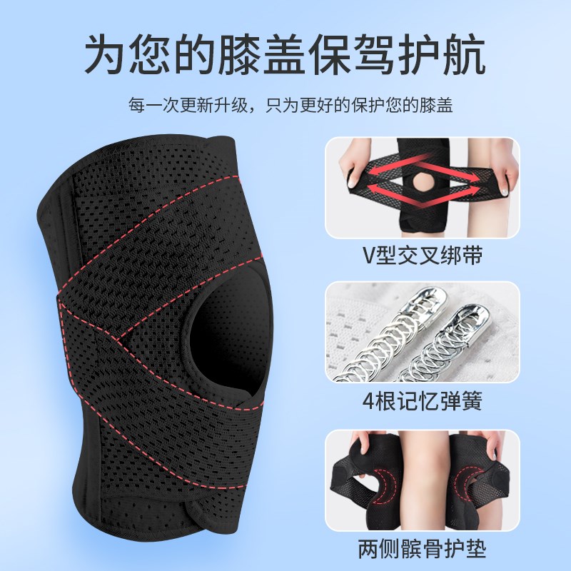 日本半月板损伤护膝关节运动膝盖髌骨保护套韧带护具薄固定专业