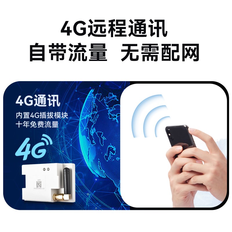 易读表4G手机远程控制抄表拉合闸220V单相电子式智能电表