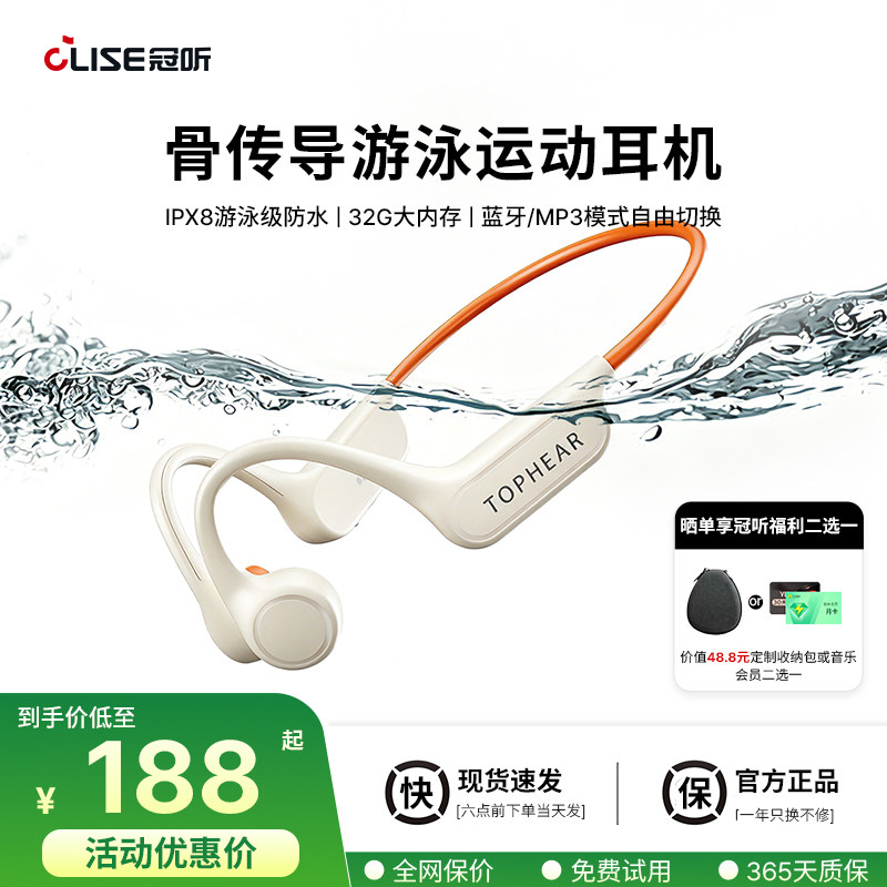 冠听Gallop AirX22骨传导蓝牙耳机运动游泳专业防水跑步骑行健身