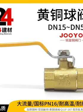 国标黄铜球阀全铜耐高温Q11F-16T开关阀门暖通消防空调4分6分1寸
