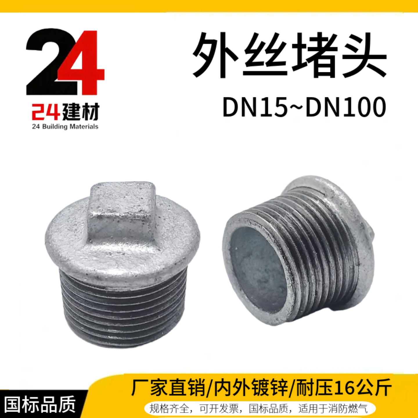 镀锌外丝堵头无边带边4分6钢制25内堵玛钢燃气铸铁螺纹15国标管堵
