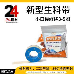 新型膨胀生料带 湿型防水麻丝生胶带 水暖消防饮用水螺纹滴水不漏