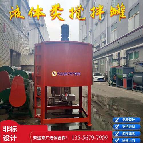 东莞洗洁清洗发水均质搅拌桶不锈钢乳化罐墨水搅拌罐均质罐