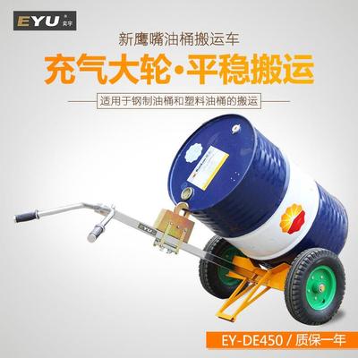 EY-DCE450自动式鹰嘴油桶搬运车两轮油桶手推车平稳手动油桶叉车