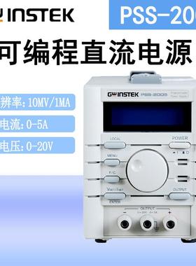 PSS-2005/PSS-3203可调可编程线性直流电源RS232接口