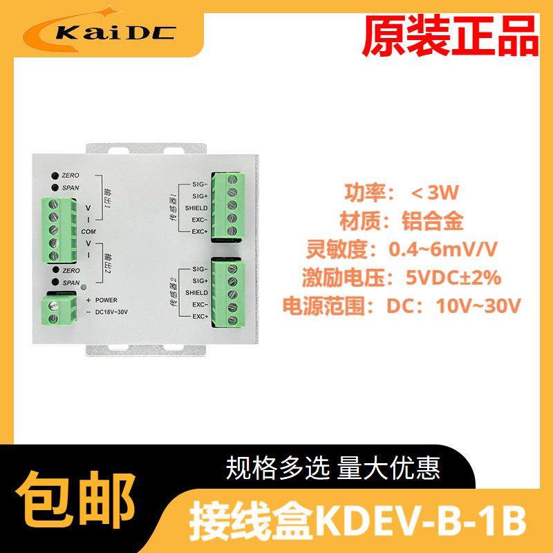 KDEV-B-1B数字量模拟量信号输出多通道变送器测力