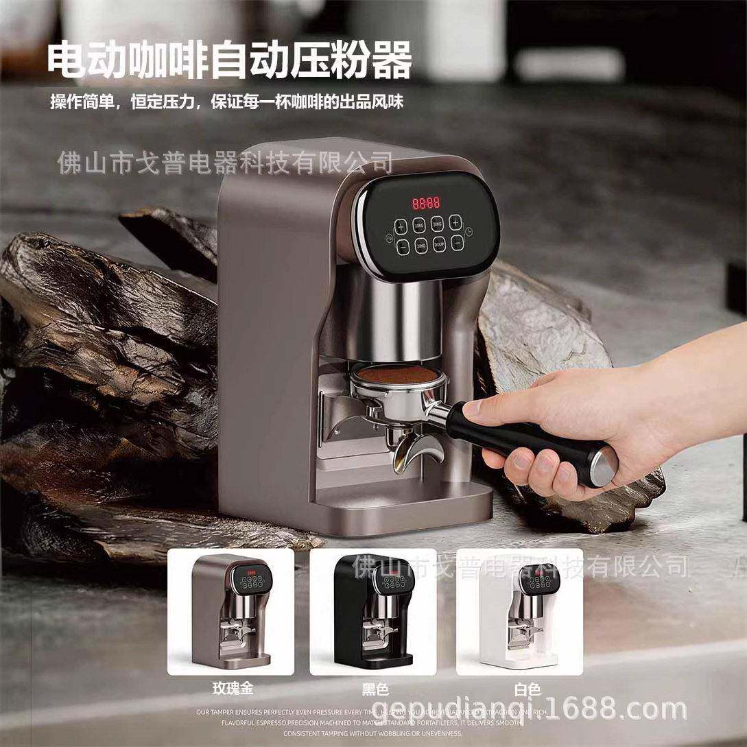 全自动58mm咖啡压粉器电动意式粉碗压粉机TamperMachine