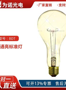 BDQ发光强度标准灯照度标准灯GB/T15039-2021光强标准灯照度建标