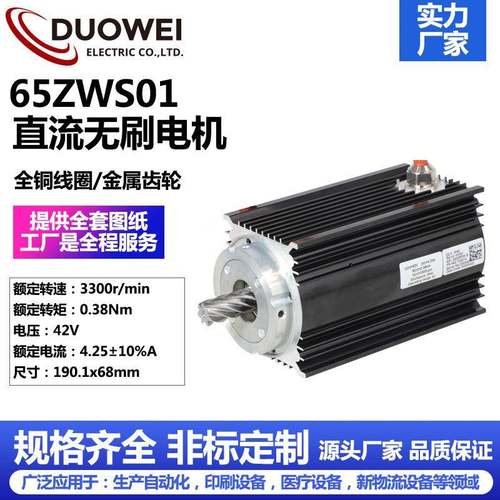 65mm生产自动化精密仪器汽车换挡割草机刀盘行走滚刷无刷直流电机