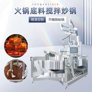 葱油拌面调味酱搅拌炒锅麻辣小龙虾酱料炒制机器炒菜汁熬煮设备