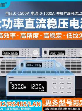 高压可调直流电源大功率大电流恒压恒流60V100V300V100A稳压电源