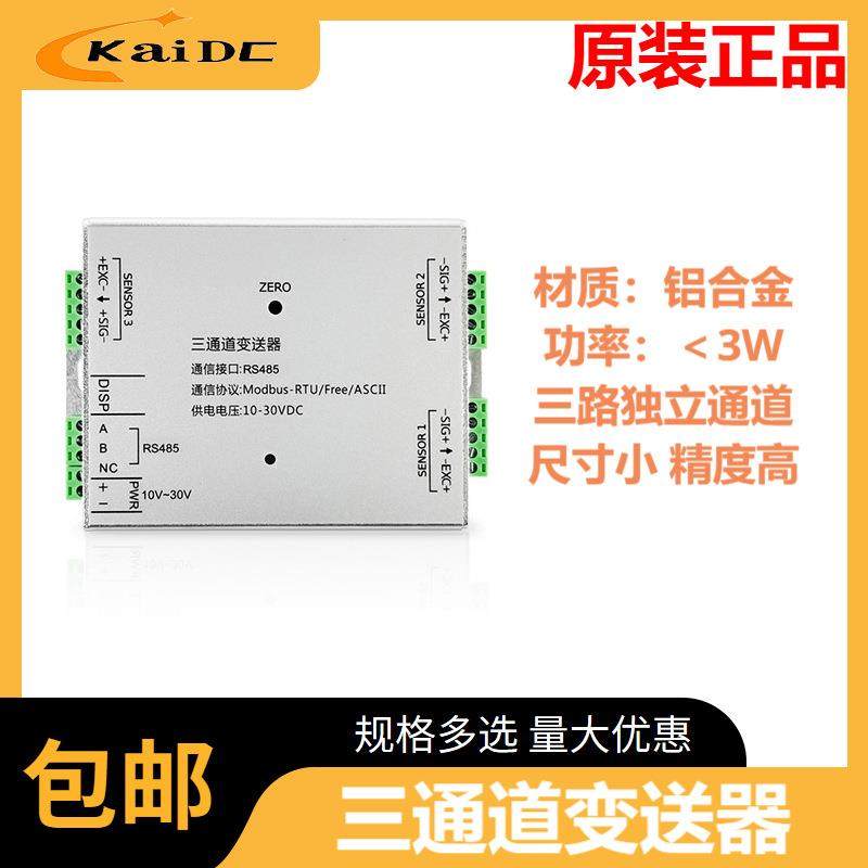 KDEV-B-1443数字量模拟量信号输出多通道变送器高精度