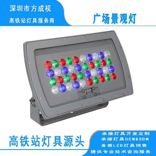 源头工厂DMX512投光灯户外防水60W舞台灯RGBW便携灯照树灯热卖