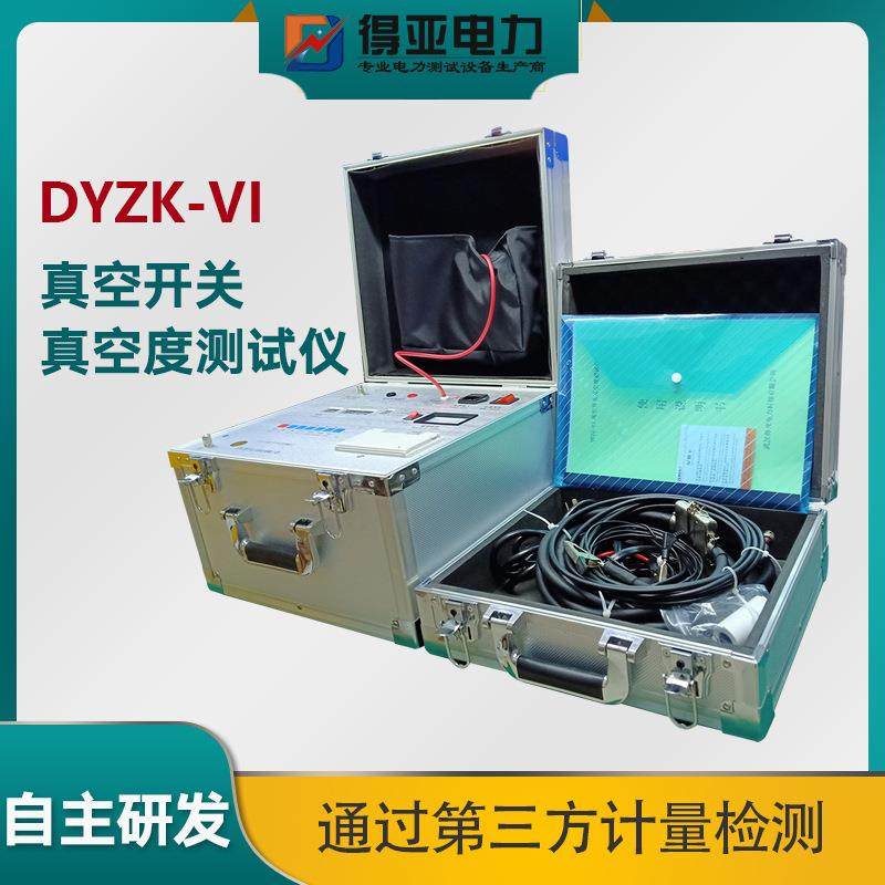 DYZK-VI真空开关测试仪真空断路器高压度精准,五金/工具,电阻测试仪,淘宝优惠券,粉丝福利购,淘宝优惠卷