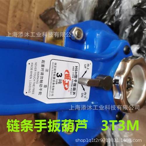 报价快欢迎询价链条HSH型手扳葫芦3T3M起重系统配件