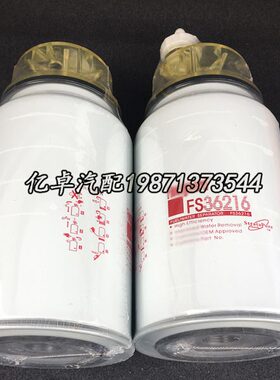 FS36216 FS36234 FS36241 WBF219H CLX-343 61230080088柴油滤芯