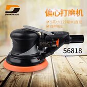 冠品美国丹纳布雷56818自带吸尘打磨机 汽车家具偏心振动打磨机