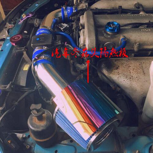 汽车改装通用冬菇头蘑菇头进气防尘罩 合金隔热板 防水罩 隔热套