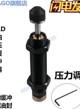 AD1410\1412\1416\2016\2020\2025\2030\2525\2530-5油压缓冲器