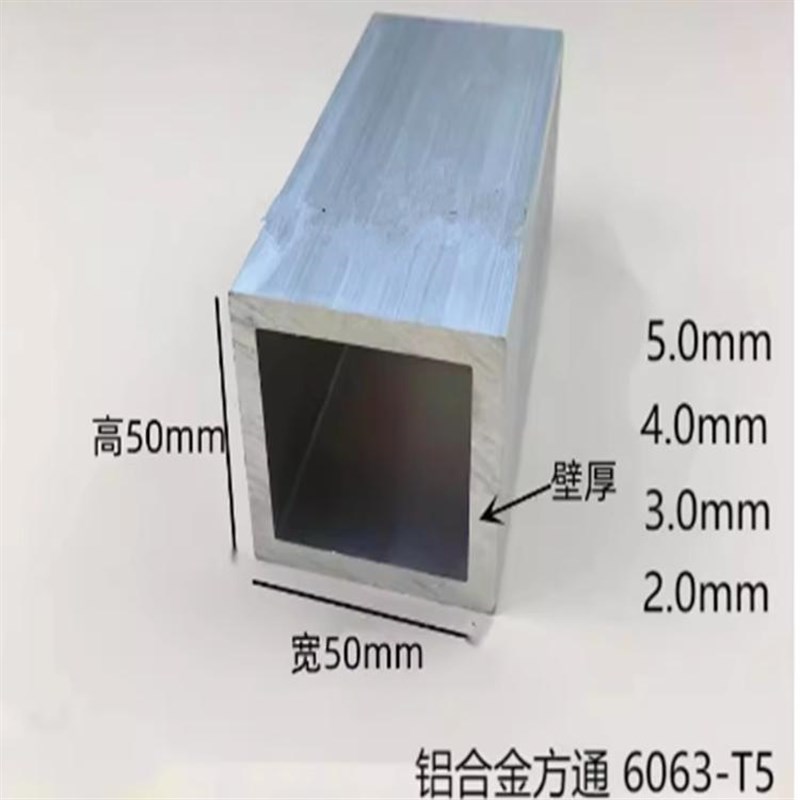 现货铝方管铝合金方通55x55 40x40 45x45 50x50矩形铝管工业型材