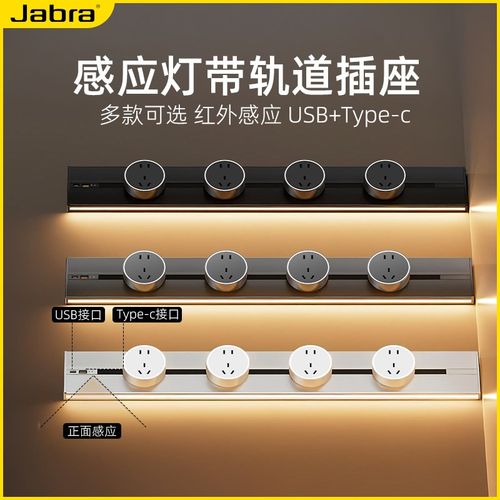 意式极简轨道插座家用移动电力导轨USB排插接线板LED智能感应灯带