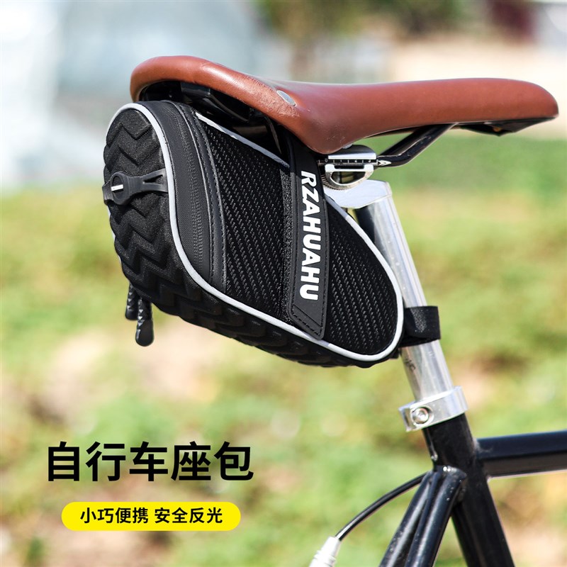 山地自行车尾包鞍座包后座包公路折叠单车骑行挂包收纳袋配件装备