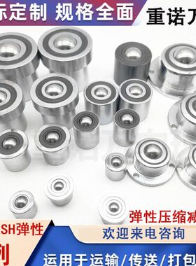 万向球牛眼轴承KSF-KSH15-20-25-30B快速换模用模具组件滚珠